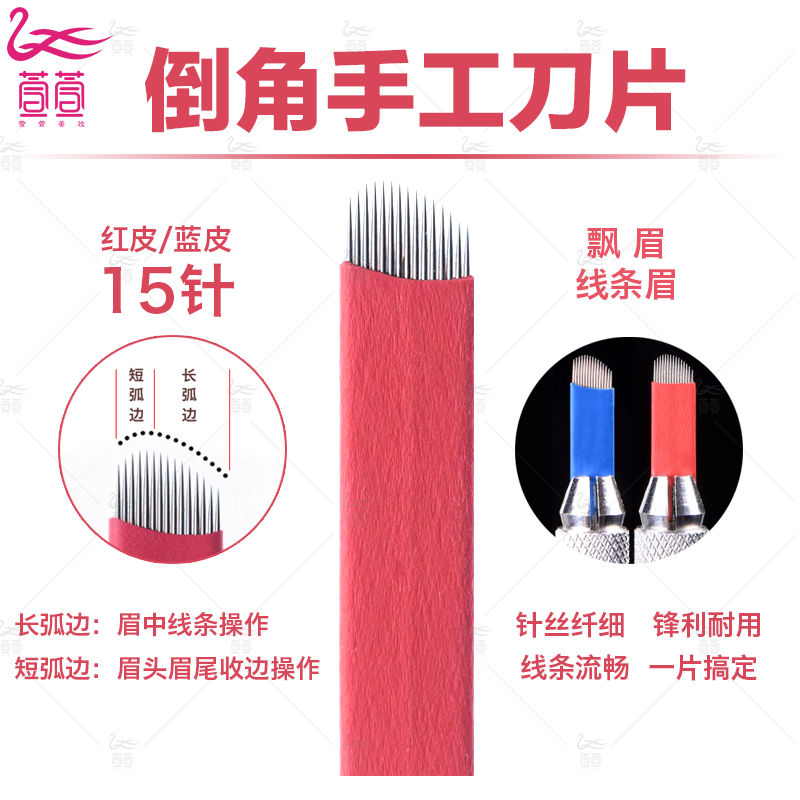 Tattoo Handmade Line Eyebrows Blade Needle